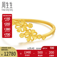 周生生足金格桑花黄金手镯女款 结婚套装 三金 88427K 计价 09圈 - 25.35克(含工费720元)