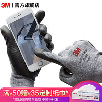 3M 手套  防滑耐磨 防护手套 舒适透气 工作劳防手套 贴合型  一副装 yzle 触屏型 L