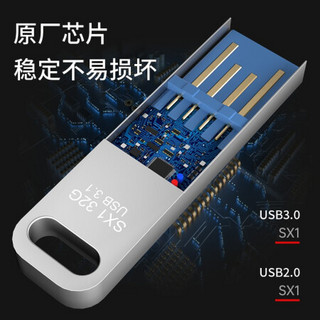 USB3.0 U盘 32GB