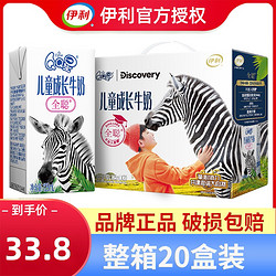 伊利QQ星儿童成长牛奶全聪型125ml*20盒学生早餐奶整箱包邮11月