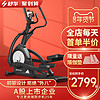 SHUA 舒华 椭圆机家用静音磁控室内健身器械 太空漫步机SH-B5001