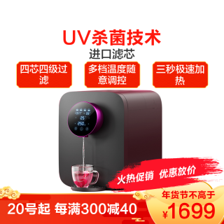 德国德克西 Dekexi 净饮一体机反渗透纯水机净水器家用直饮过滤即热台式饮水机wb 1深空灰 报价价格评测怎么样 什么值得买