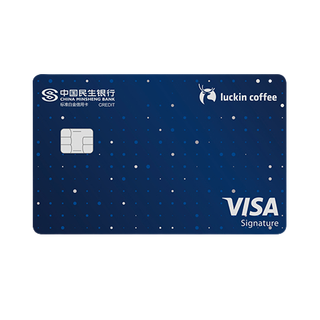 CHINA MINSHENG BANK 中国民生银行 luckin coffee联名系列 信用卡白金卡