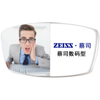 ZEISS 蔡司 1.60专业级数码型钻立方防蓝光镜片*2件+赠镜框