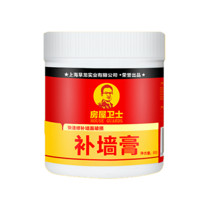 房屋卫士  家用补墙膏 260g 补墙漆260g 送工具