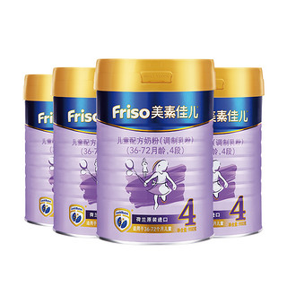 Friso 美素佳儿 荷兰原装进口  儿童配方奶粉（调制乳粉）4段 36-72月龄 900g*4罐