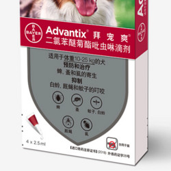 advantix 拜宠爽 德国进口拜耳拜宠爽（Advantix）狗狗体外驱虫药滴剂 中大型犬（10~25kg）驱除跳蚤蜱虫蚊子虱宠物药品4支装