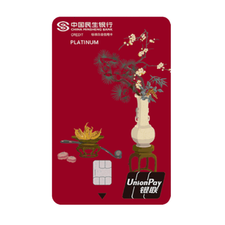 CHINA MINSHENG BANK 中国民生银行 女人花鹤禧觉色系列 信用卡白金卡 精英白金版