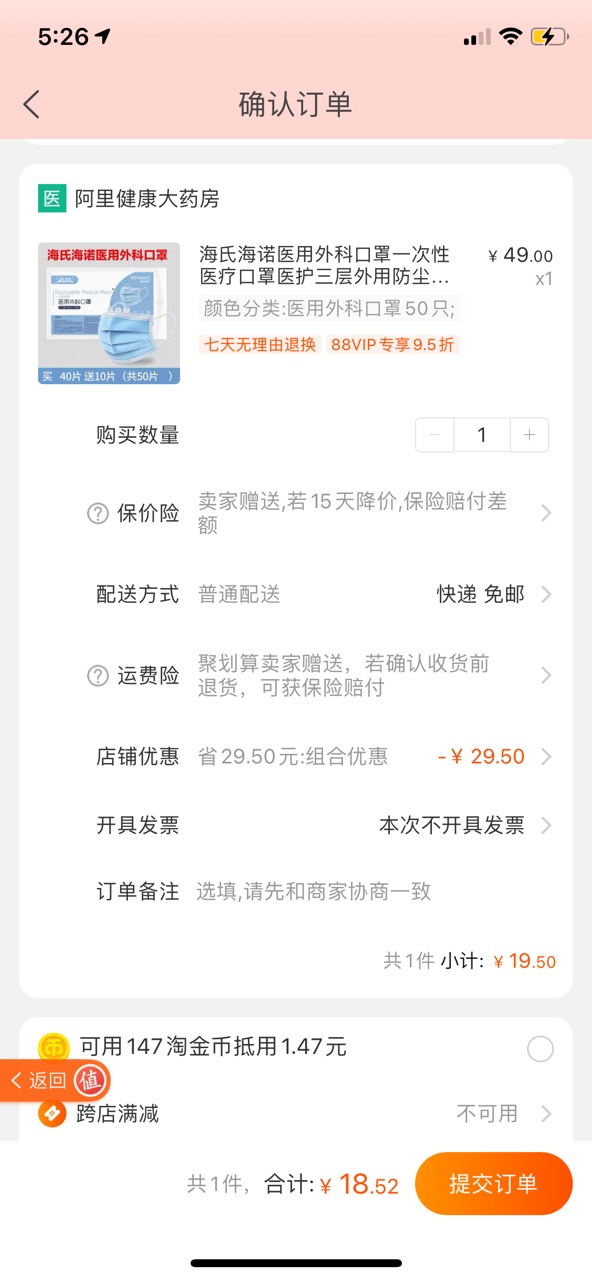 订单截图