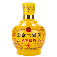 永丰 二锅头永丰牌 46度 500ml