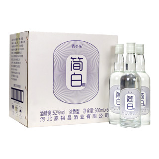 青小乐 简白 52%vol 浓香型白酒 500ml*6瓶 整箱装