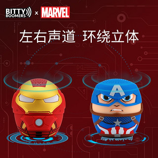 BITTY BOOMERS 漫威 MARVEL 钢铁侠 迷你蓝牙音箱