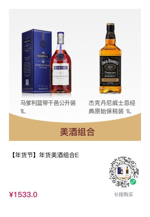 cdf会员购 新春美酒组合 马爹利XO干邑 公升装1000ml+大摩12年单一麦芽威士忌 公升装1000ml