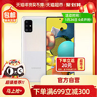 三星 Galaxy A51 SM-A5160 5G手机 8G 128G