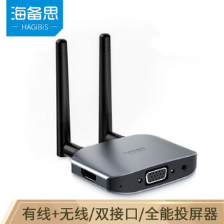 海备思 无线投屏器+有线同屏器手机连接电视机4k高清hdmi