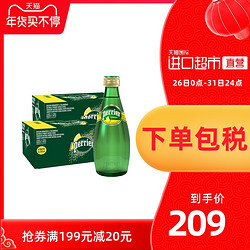 perrier巴黎水含气天然矿泉水柠檬味饮料玻璃瓶气泡水330ML*48瓶 *3件