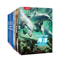 《中国国家地理少儿百科套装》全6册
