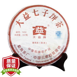 大益 普洱茶熟茶 茶叶 饼茶 2007年7452礼盒 礼品茶357g中华老字号 +凑单品