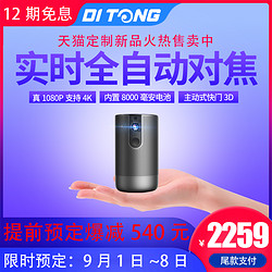 蒂彤 T18 1080P家用投影机