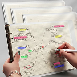 嘉然恒 A4横款活页本 大号 80张 送科目贴
