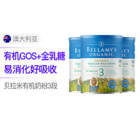 BELLAMY'S贝拉米有机奶粉3段（12个月以上900g/罐