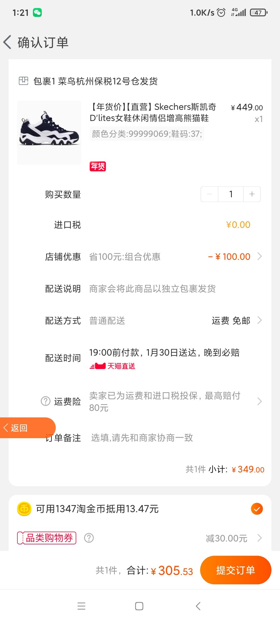 订单截图