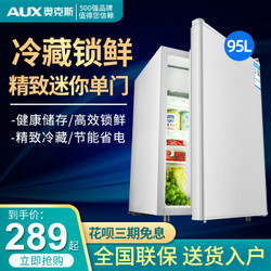 奥克斯（AUX）双开门迷你小冰箱家用小型电冰箱大容量冷藏冷冻节能静音宿舍 BC-21K50L 银色