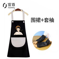 佳佰 围裙 防油防水挂脖围裙男女通用款简约时尚 家居工作服 黑色白兜带套袖