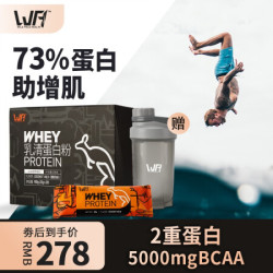荒野健康 乳清蛋白粉增肌粉 健身蛋白质粉减脂whey运动增健肌粉男 乳清蛋白粉 2榜 椰奶味