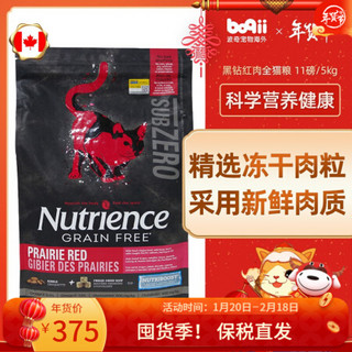 NUTRIENCE 哈根纽翠斯 黑钻系列 红肉全阶段猫粮 11磅