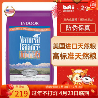 Natural Balance天衡宝天然粮美国进口原雪山特级鸡肉鲑鱼室内成幼年通用15磅全猫粮 室内成猫粮 15磅/6.8kg/4月23日临期