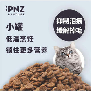 新西兰进口牧场之味天然无谷小罐粮进口猫粮成猫 200g 海洋鱼肉味