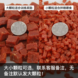 路斯牛肉粒狗零食宠物零食幼犬泰迪贵宾比熊金毛磨牙洁齿奖励成犬训练零食 牛肉粒-(大颗粒) 220g一罐