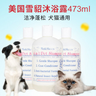 MinkSheen 美国进口雪貂宠物沐浴露狗狗猫咪通用洗澡浴液香波去污美毛洗澡 进口雪貂 473ml