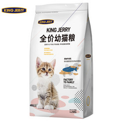 KINGJERRY 蛋黄猫粮幼猫粮