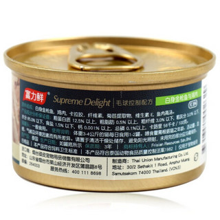Frisian 富力鲜 泰国进口 猫罐头85g*24罐 白身金枪鱼+鸡肉罐头 猫粮猫咪零食湿粮