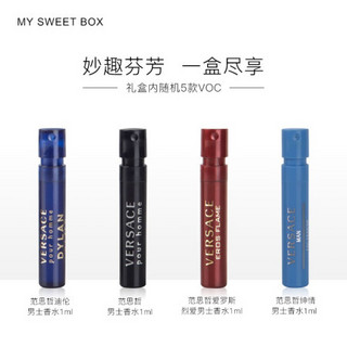 范思哲（VERSACE）随机香水1ml-2ml小样voc组合（5个）