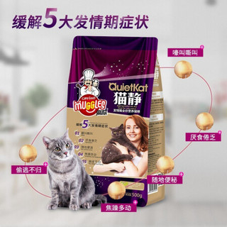 猫静猫粮麻瓜宠物发情期用猫粮发情猫粮通用粮成猫粮英短猫粮 500g*2包装