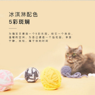 美芙逗猫毛线球猫铃铛球宠物益智玩具猫咪玩具宠物玩具训练小玩具 灰白 【直径6.5cm】