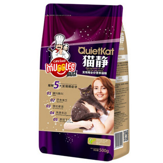 猫静猫粮麻瓜宠物发情期用猫粮发情猫粮通用粮成猫粮英短猫粮 500g*2包装