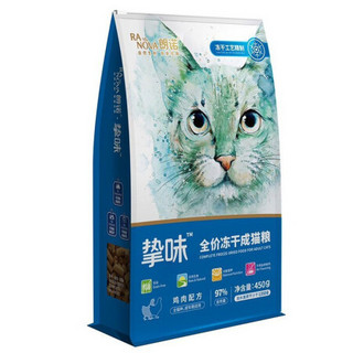 RANOVA 朗诺 挚味成猫鸡肉三文鱼主食冻干主粮450g