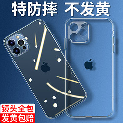 苹果11手机壳12Pro Max透明软壳iPhonex防摔保护壳se2/7/6/6s/8/Plus/xr/xs max摄像头全包气囊硬男女硅胶套