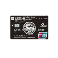 Bank of Shanghai 上海银行 吉祥航空联名系列 信用卡钻石卡 至尊版