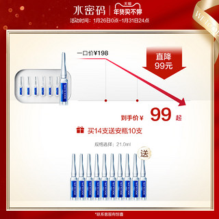 水密码熬夜安瓶面部精华原液修护紧致滋润补水保湿亮白淡化细纹液