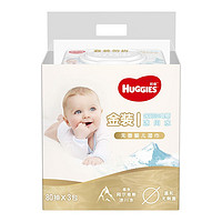 PLUS会员：HUGGIES 好奇 金装系列 婴儿专用湿巾 80抽*3包