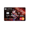 Bank of Shanghai 上海银行 enjoy主题系列 信用卡白金卡 精致版 万事达款