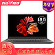 联想(Lenovo)小新Air15 2021锐龙版全面屏轻薄笔记本电脑(8核R7-4800U 16G 512G 100%sRGB 高色域)深空灰