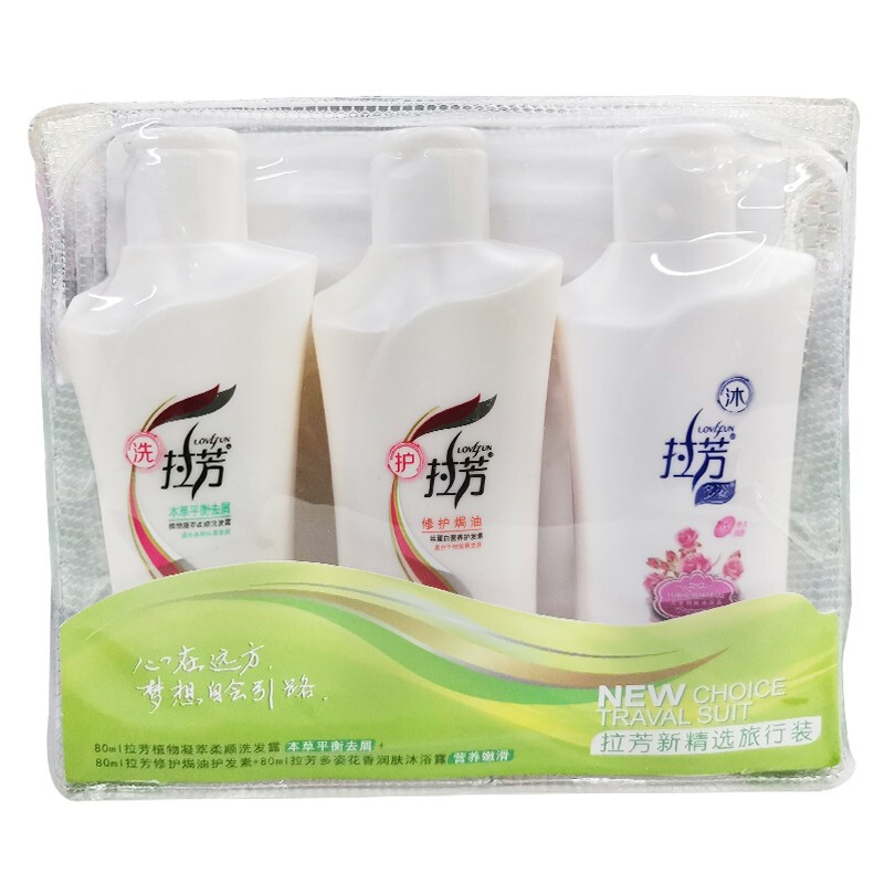 lovefun 拉芳 精选旅行洗护套装 (柔顺洗发露80ml+护发素80ml+沐浴露80ml）