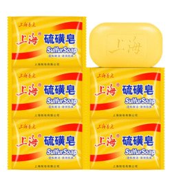 SHANGHAIXIANGZAO 上海香皂 上海硫磺皂 85g*5+赠同款硫磺皂85g*5