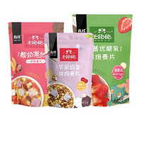 王饱饱 烘焙麦片组合装 3口味 710g(草莓优脆乳味400g+酸奶味210g+芋泥奶茶100g)